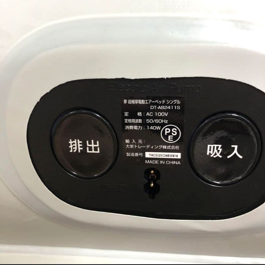 夢 超極厚 電動エアーベッド シングル