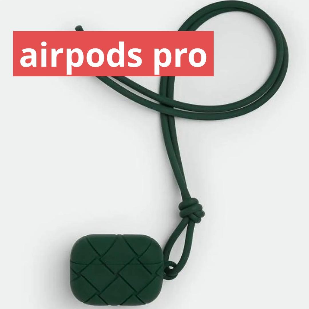 airpods pro ケース Bottega エメラルドグリーン 緑 ダーク