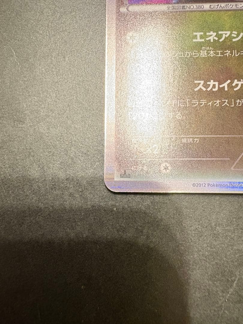 【美品】ラティアス　ラティオス　DS ドラゴンセレクション