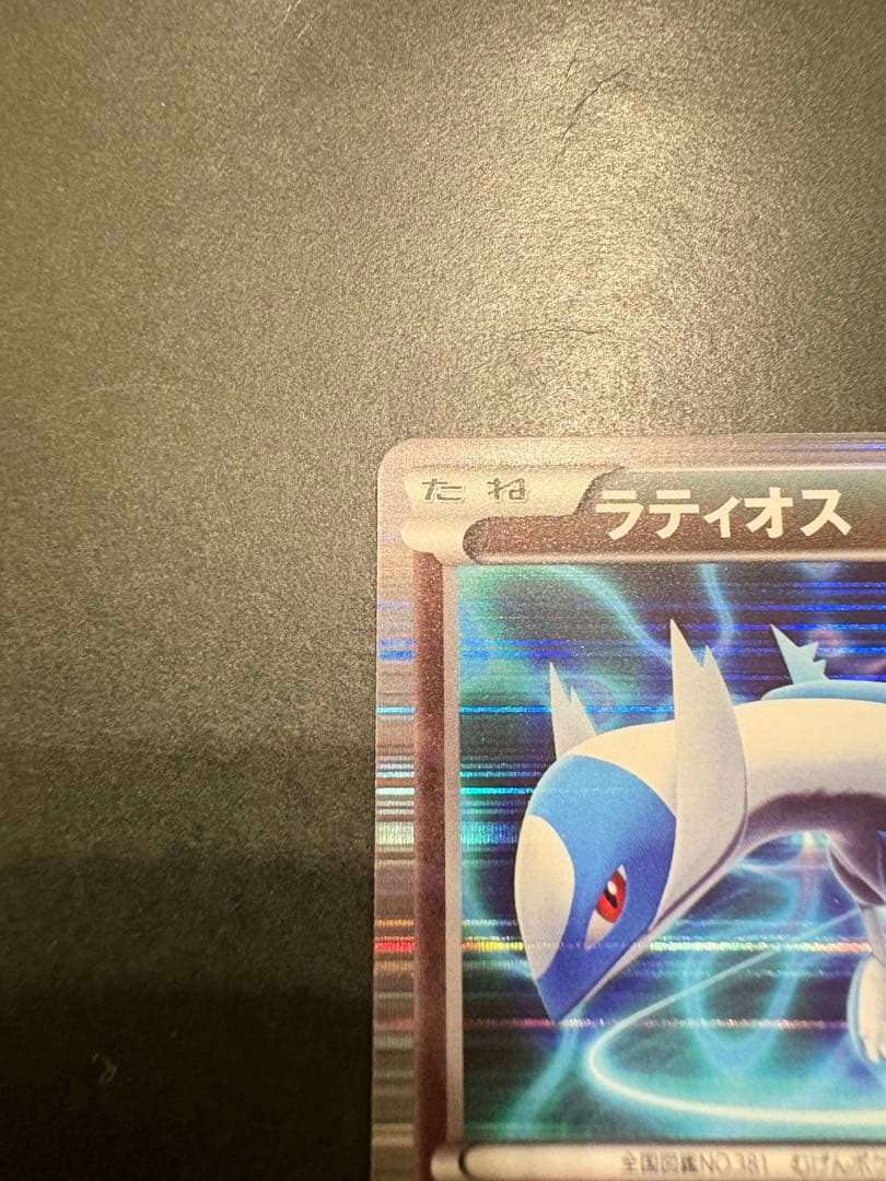 【美品】ラティアス　ラティオス　DS ドラゴンセレクション