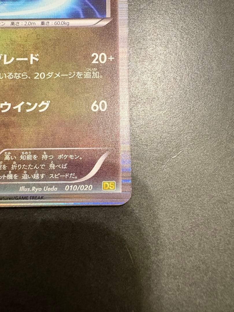 【美品】ラティアス　ラティオス　DS ドラゴンセレクション