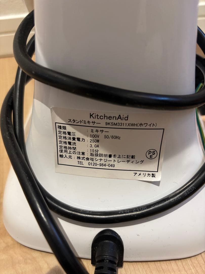 o*h様 ②KitchenAid　ミニスタンドミキサー　3.3L　9KSM331