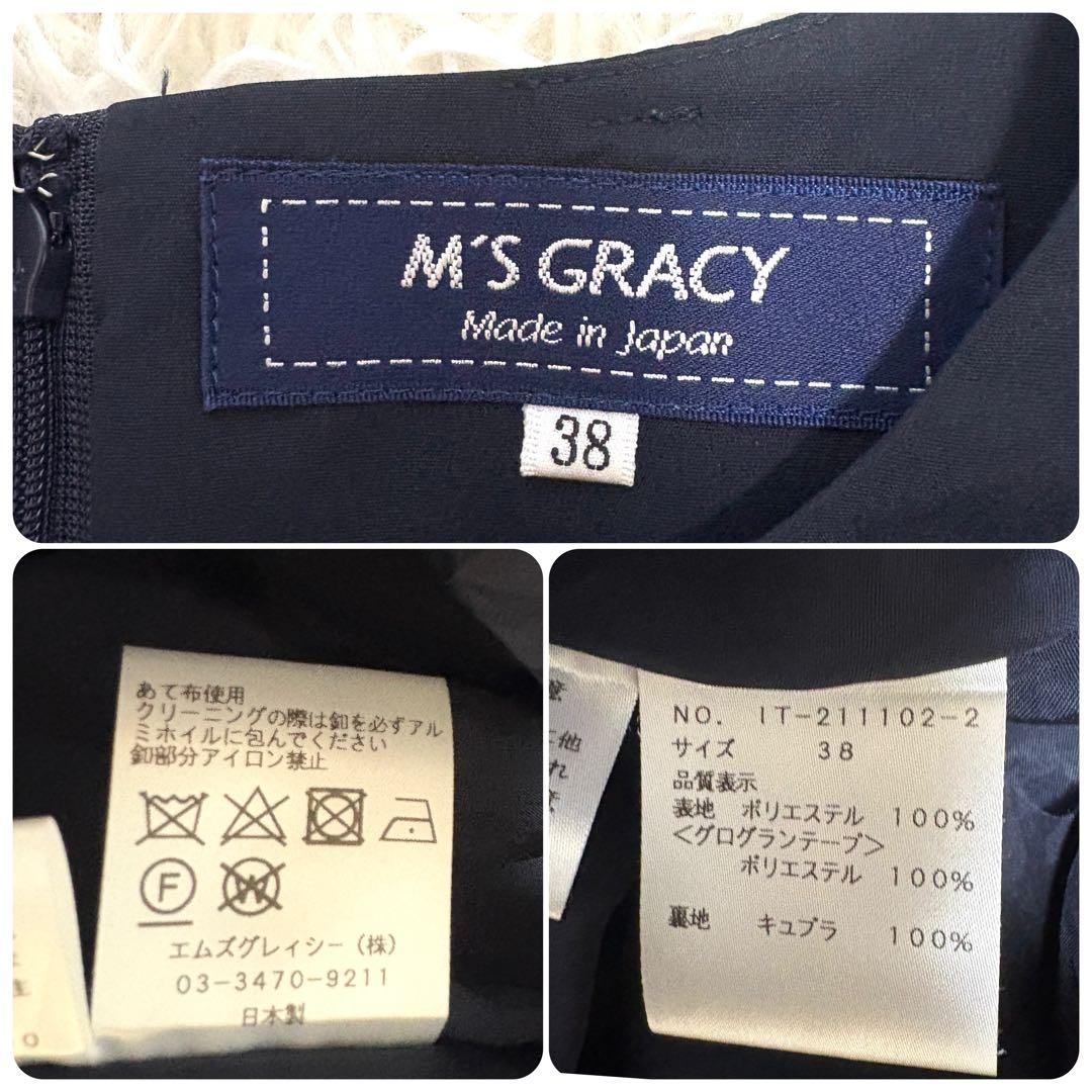 【美品】バックリボン　エムズグレイシー　ワンピース　パール　ティアード　22年