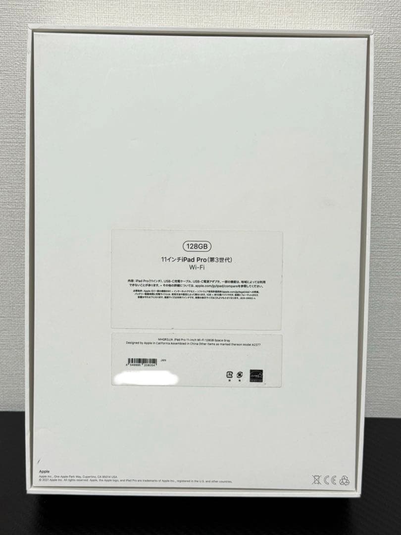 美品 iPad Pro 第3世代 11インチ128GB WiFiモデル