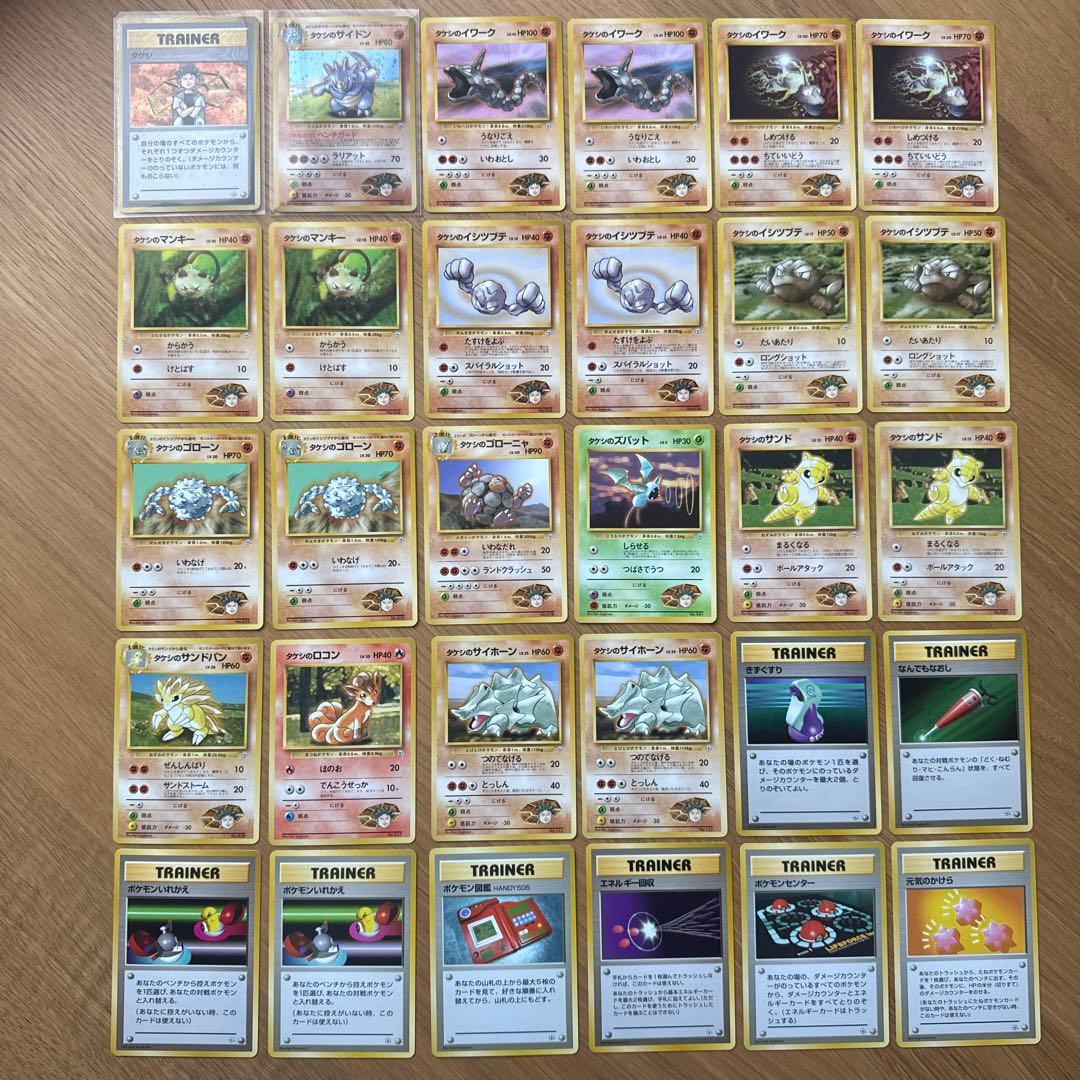 タケシ ニビシティジム セット デッキ Pokemon Card Takeshi