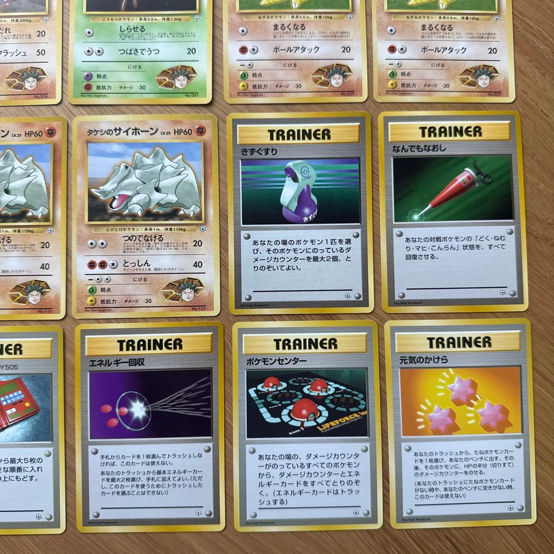 タケシ ニビシティジム セット デッキ Pokemon Card Takeshi