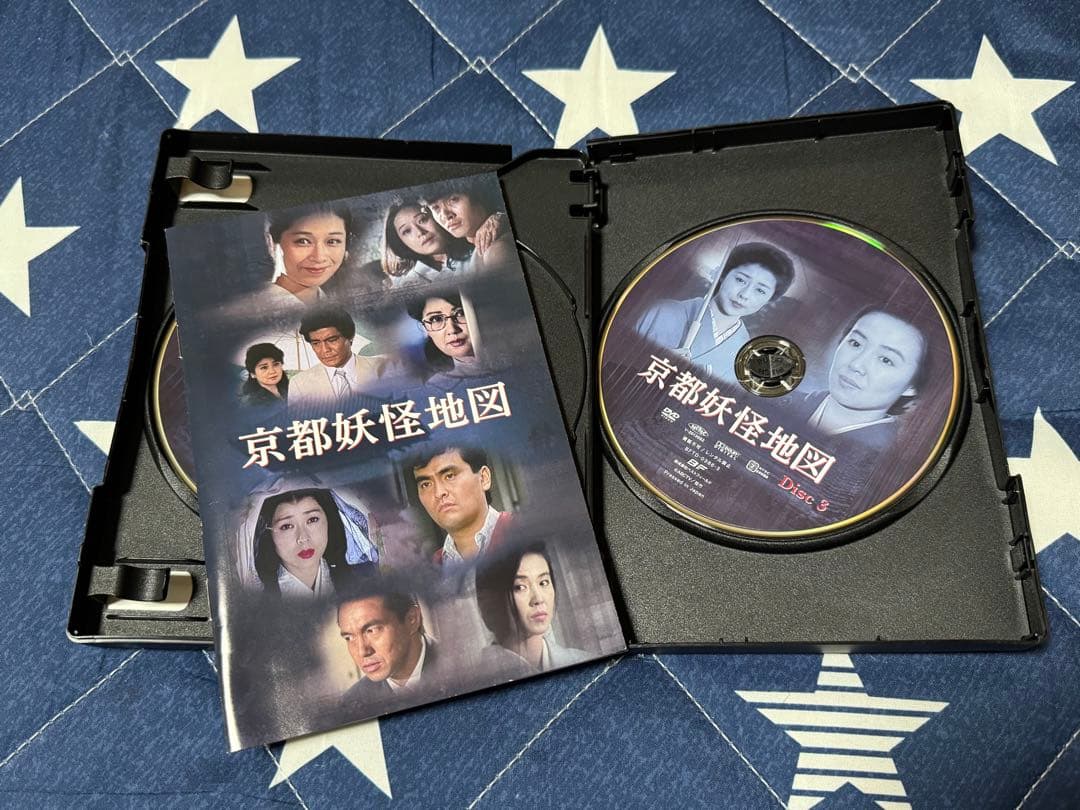 京都妖怪地図 コレクターズDVD〈3枚組〉 円盤