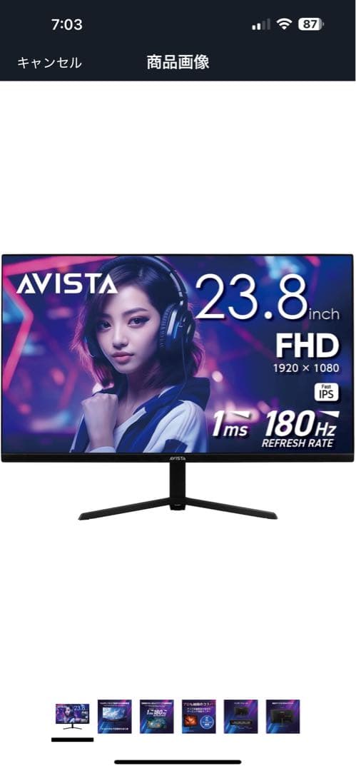 AVISTA ゲーミングモニター 180hz 1ms 23.8インチ 液晶