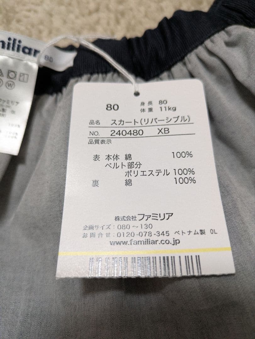 【familiar　ファミリア】スカート　リバーシブル　チェック　新品　80
