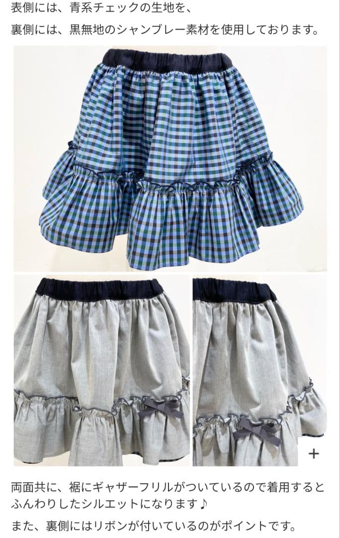 【familiar　ファミリア】スカート　リバーシブル　チェック　新品　80