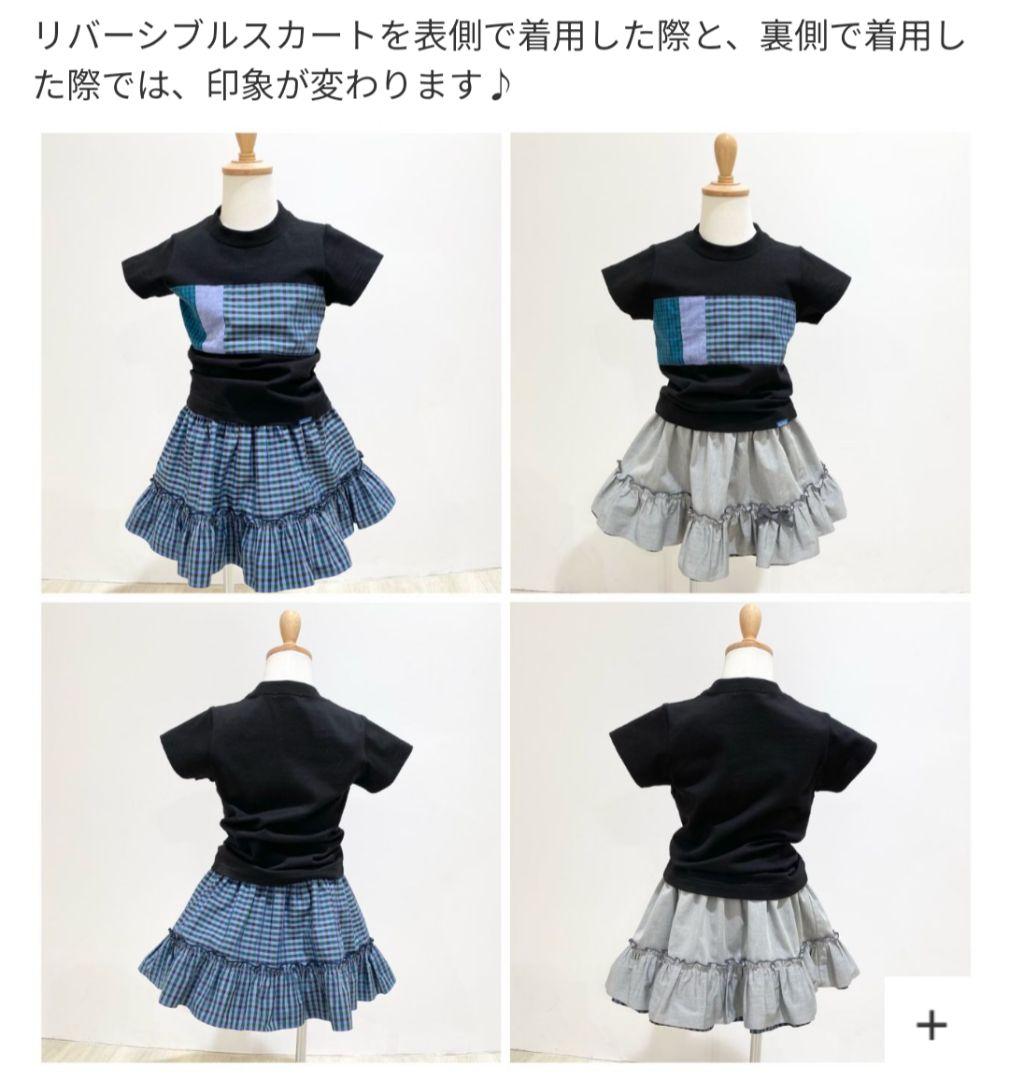 【familiar　ファミリア】スカート　リバーシブル　チェック　新品　80