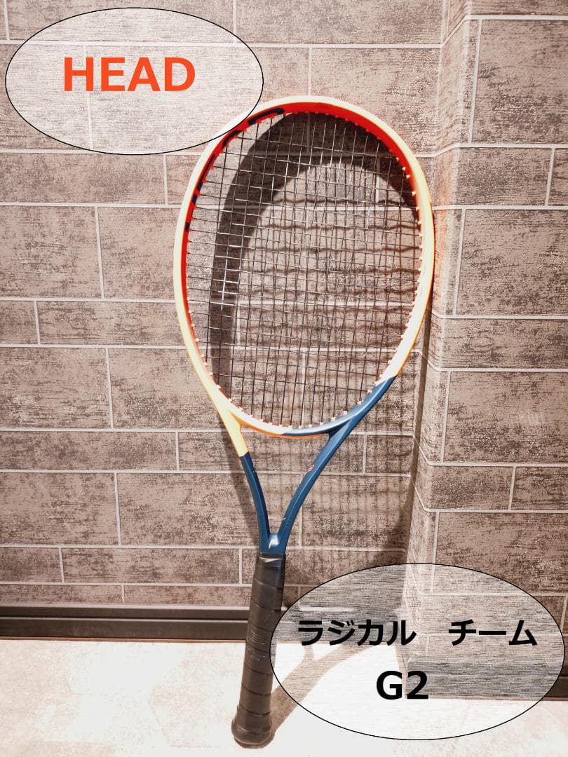 HEAD　ラジカルチーム　G2