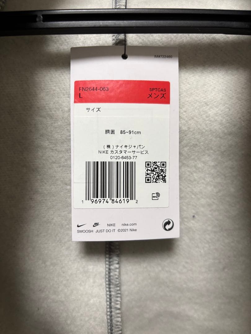 ナイキ 上下セット クラブ フリース FN2644-063+FN2611-063