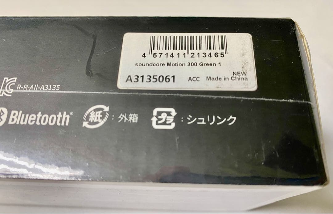 Soundcore Motion 300 ワイヤレススピーカー グリーン