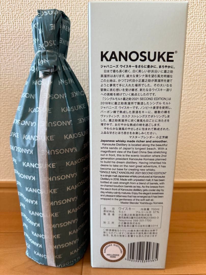 【極上品】KANOSUKE SINGLE MALT JAPANESE 2021