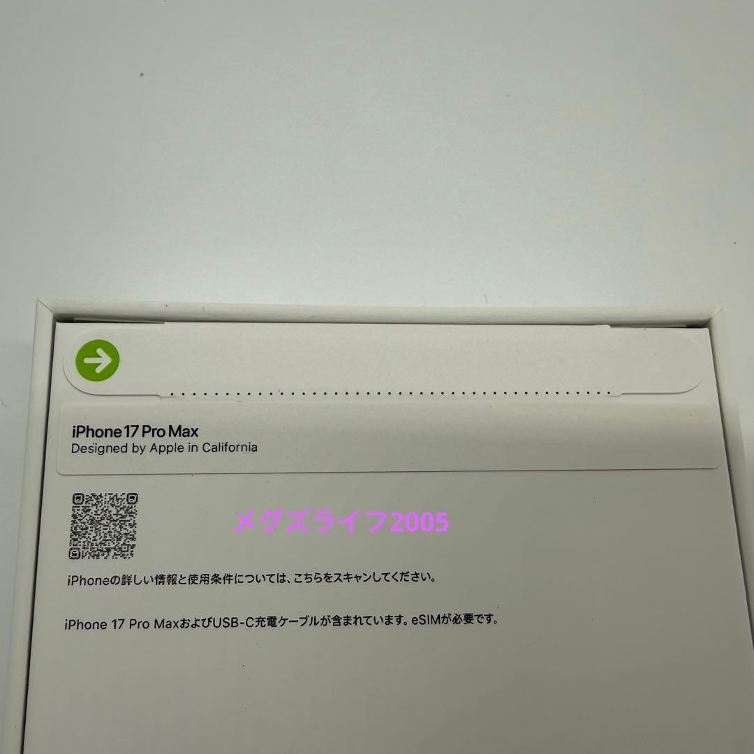 新品　iPhone17 Pro Max256GB コズミックオレンジSIMフリー