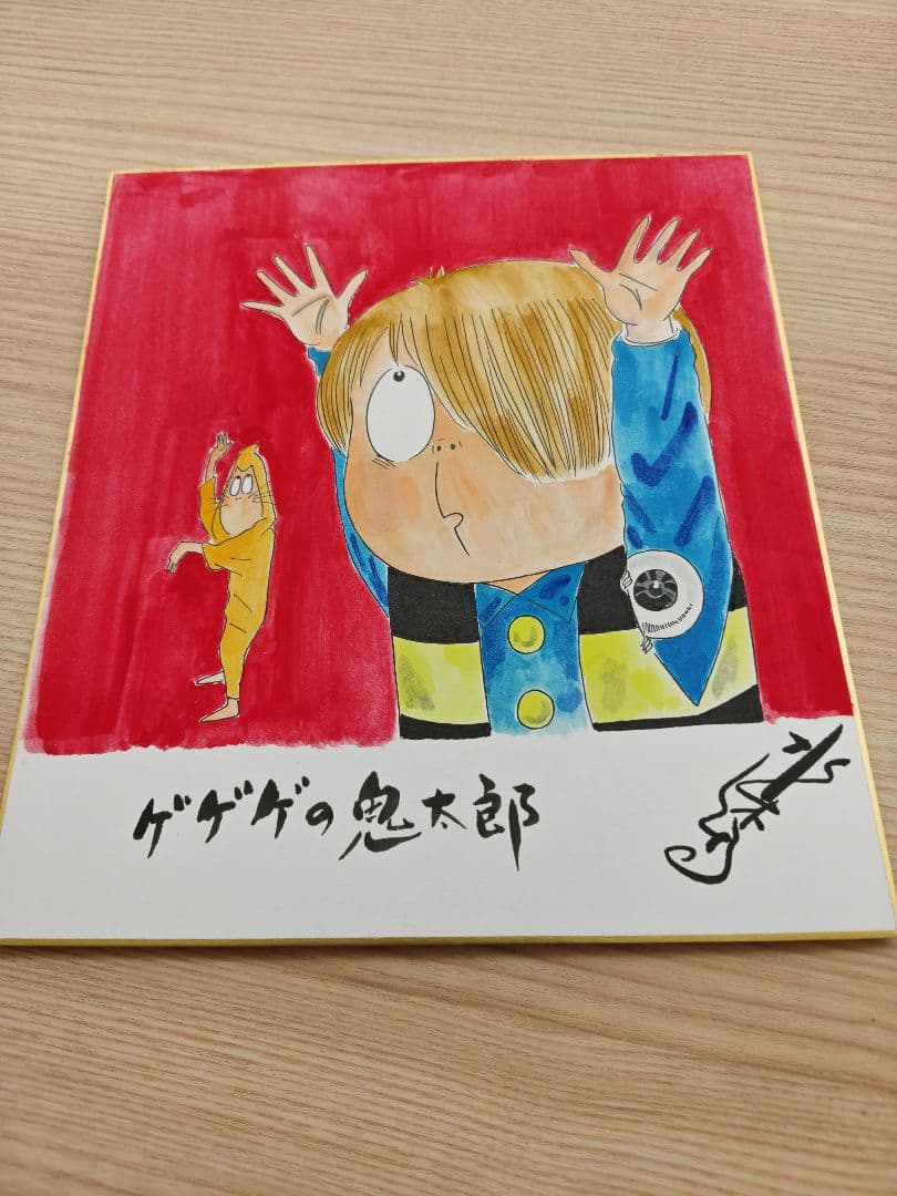 ゲゲゲの鬼太郎　手描きイラスト入りサイン色紙