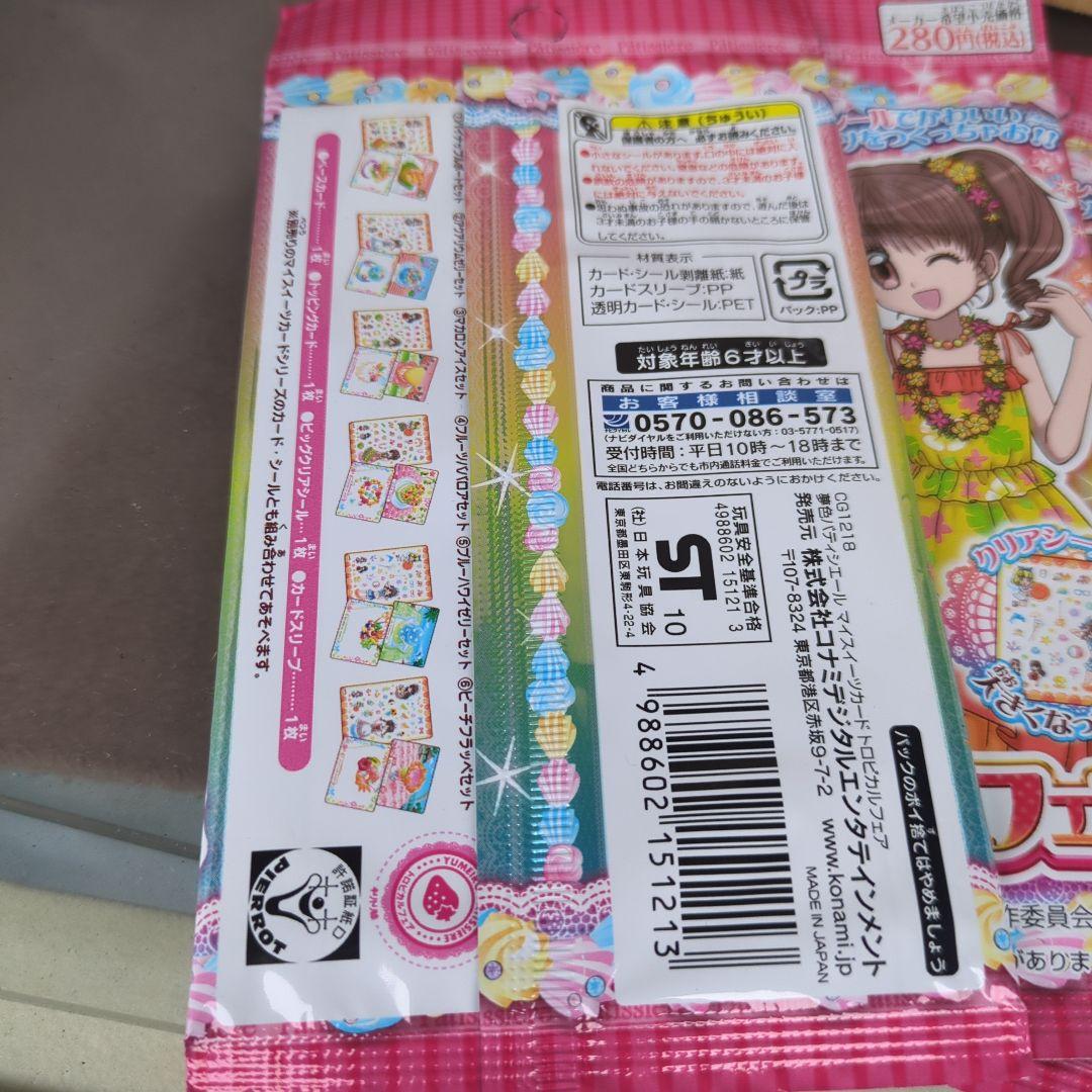 夢色パティシエール マイスイーツカード トロピカルフェア 3パックセット