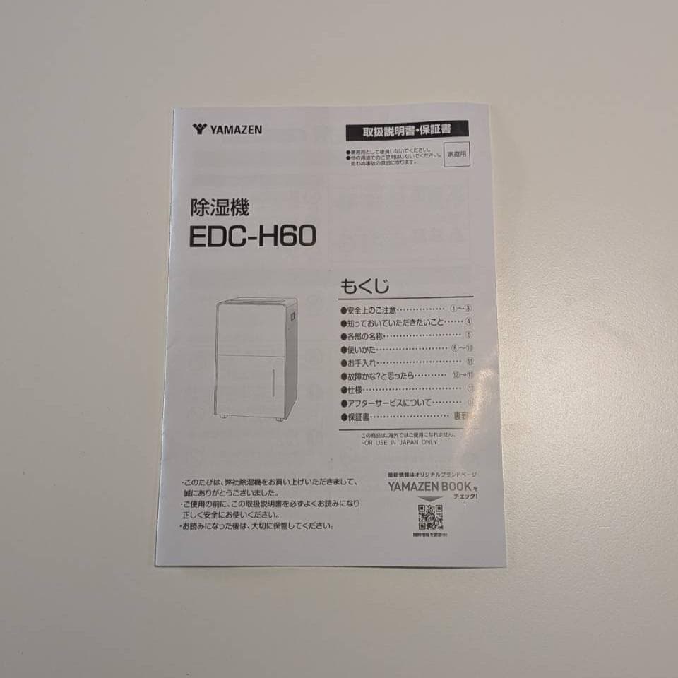 除湿機 YAMAZEN EDC-H60 グレー 除湿量6.0リットル 14畳用