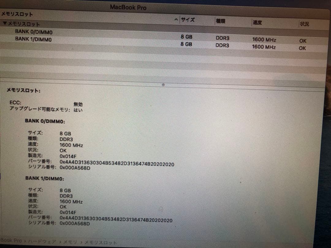 ②Transcend DDR3 8GB メモリモジュール 1600MHz美品
