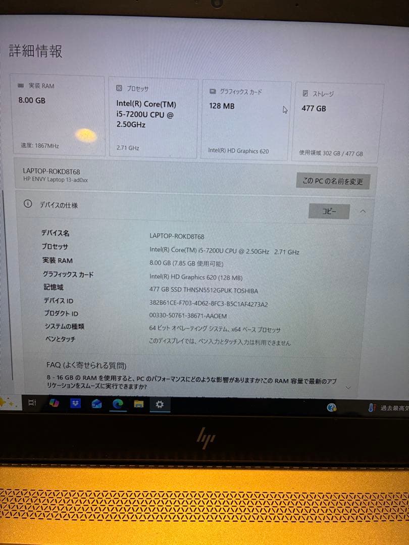 HP ENVY13 ノートPC 13.3インチ