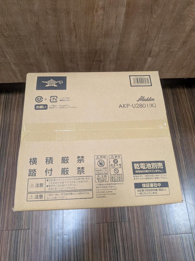 新品　Aladdin アラジン 石油ストーブ ブラック AKP-U2801-K