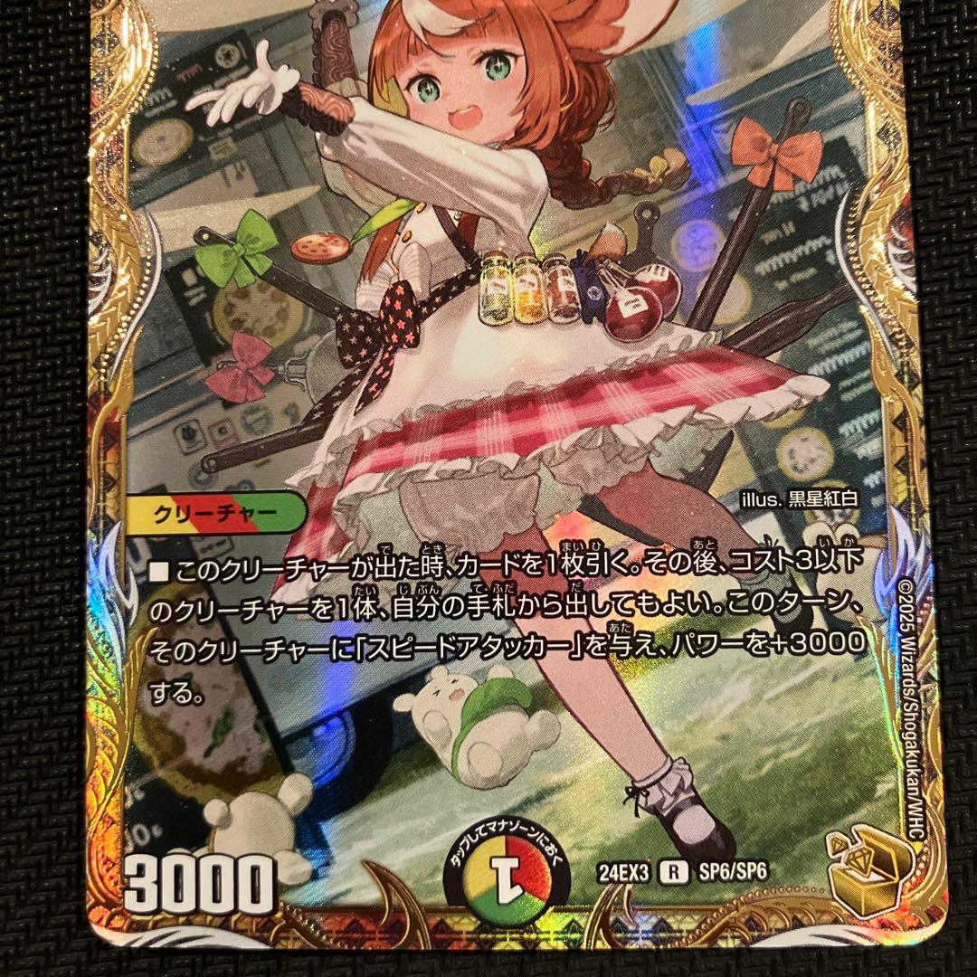 最安値 ピザスターのアンティハムト 金トレジャー 2枚