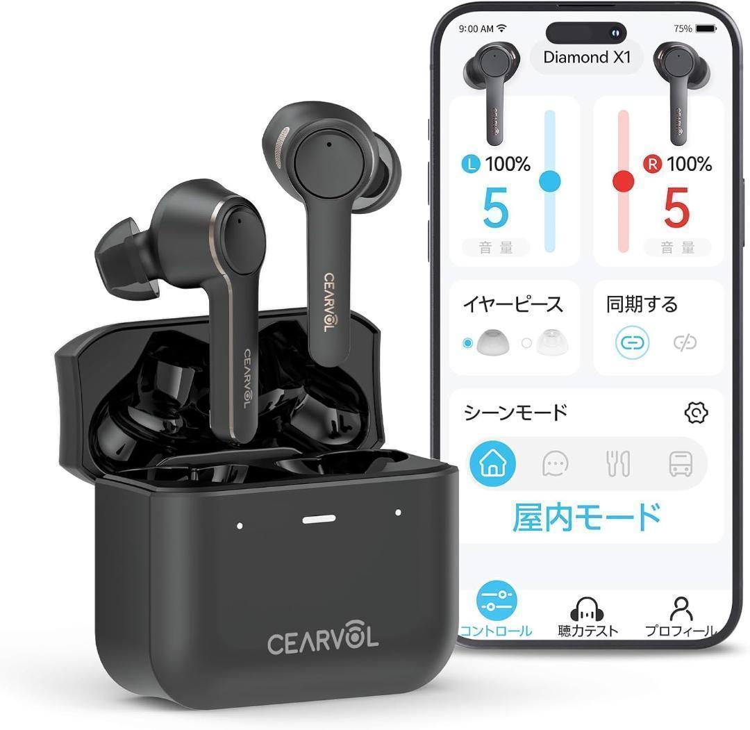 Cearvol 集音器 ワイヤレス イヤホン型 長時間使用 高速充電式 黒
