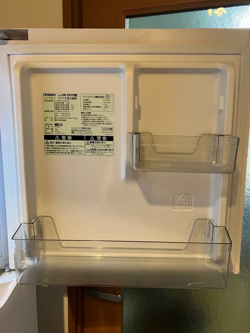 TWINBIRD 冷蔵庫 HR-E919 2020年製