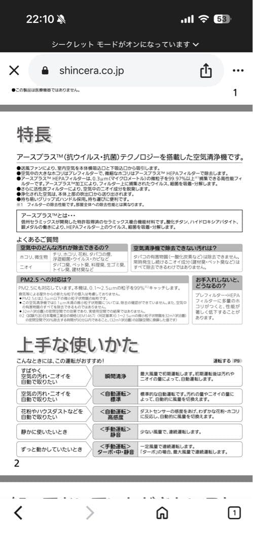 earthplus SA-423JR 空気清浄機 グレー