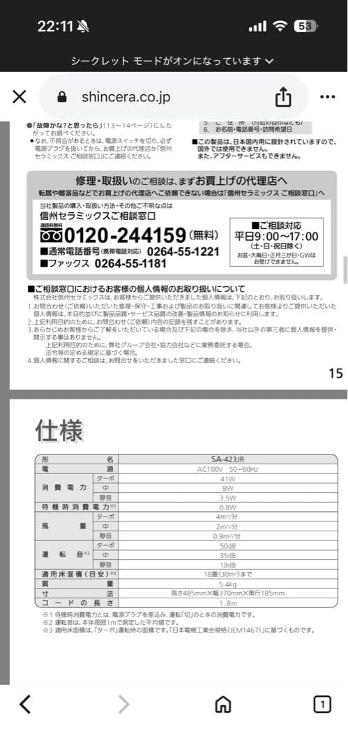 earthplus SA-423JR 空気清浄機 グレー