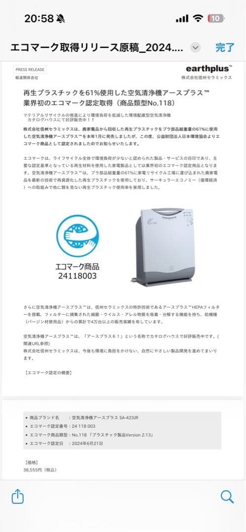 earthplus SA-423JR 空気清浄機 グレー