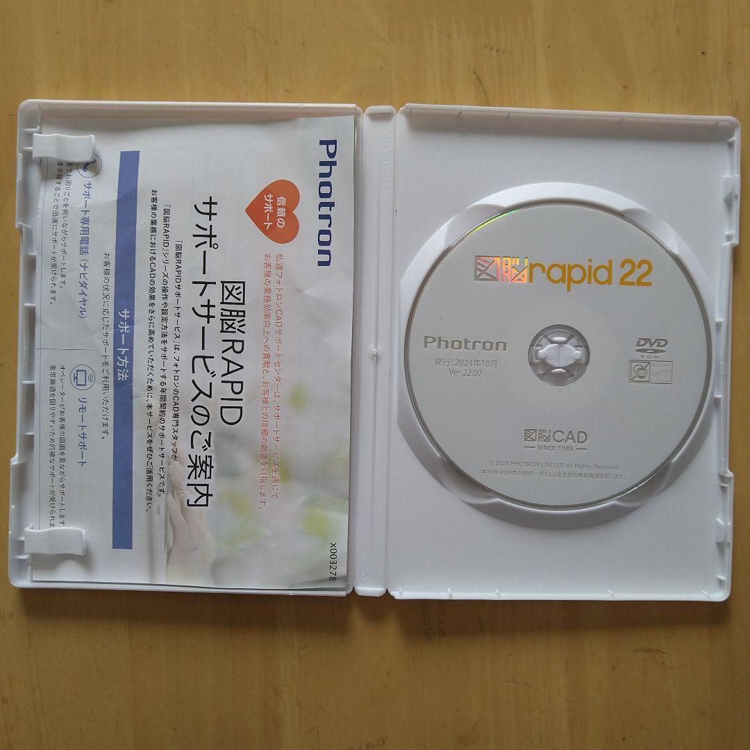 Photron 図面 RAPID 22