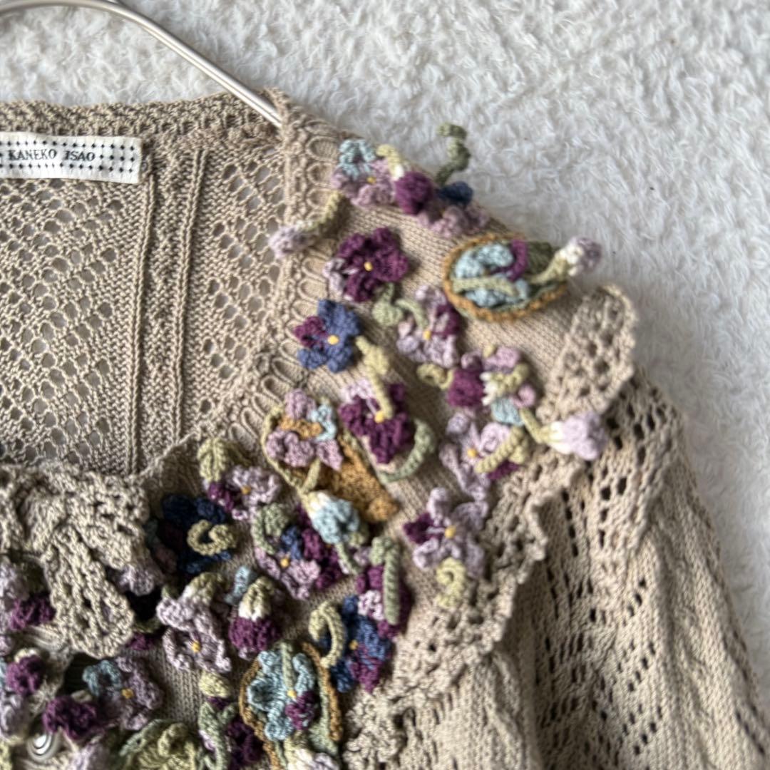 カネコイサオ スミレモチーフ レース編み カーディガン 未使用級
