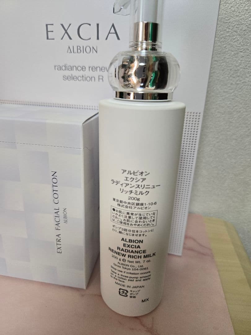 新品　アルビオン　エクシア ラディアンスリニューリッチミルク 200g