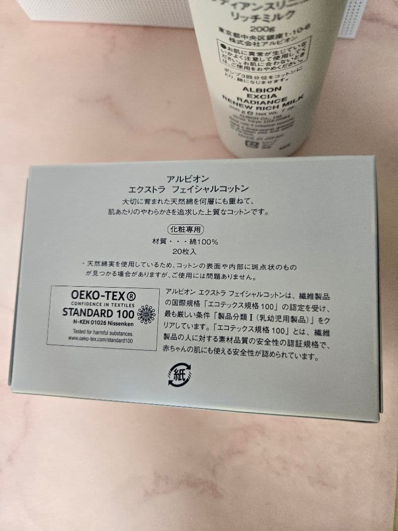 新品　アルビオン　エクシア ラディアンスリニューリッチミルク 200g