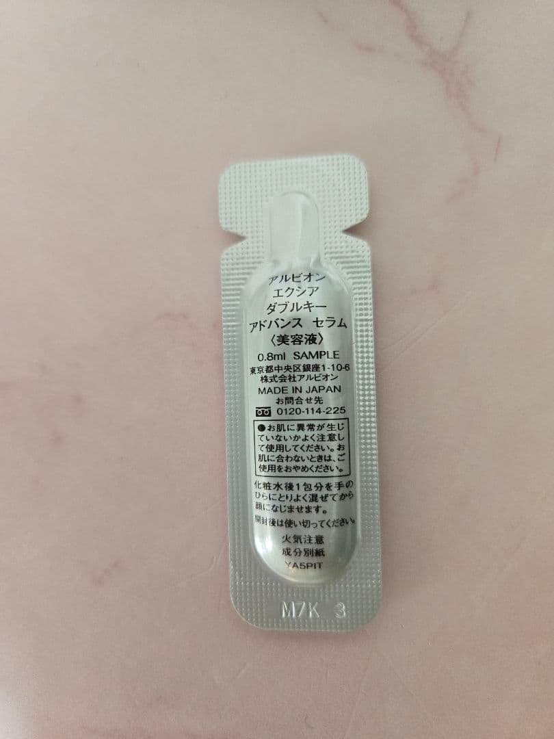 新品　アルビオン　エクシア ラディアンスリニューリッチミルク 200g