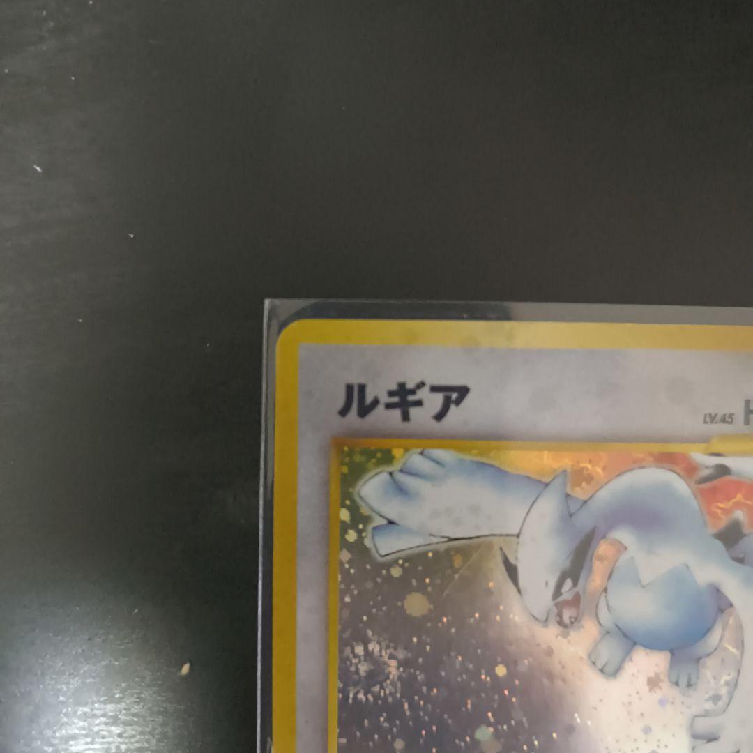 ルギア ポケモンカード　LV.45 旧裏 折れあり