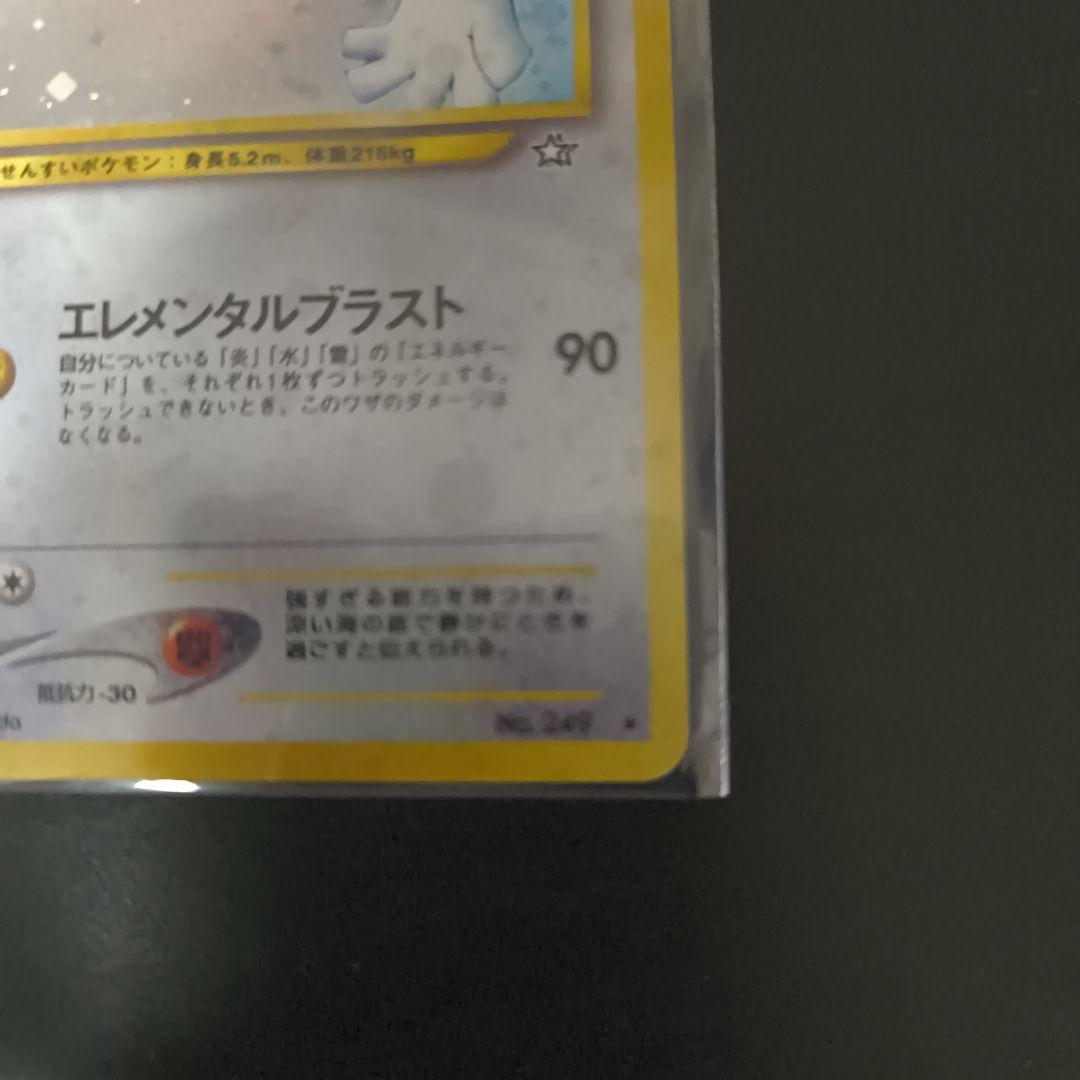 ルギア ポケモンカード　LV.45 旧裏 折れあり