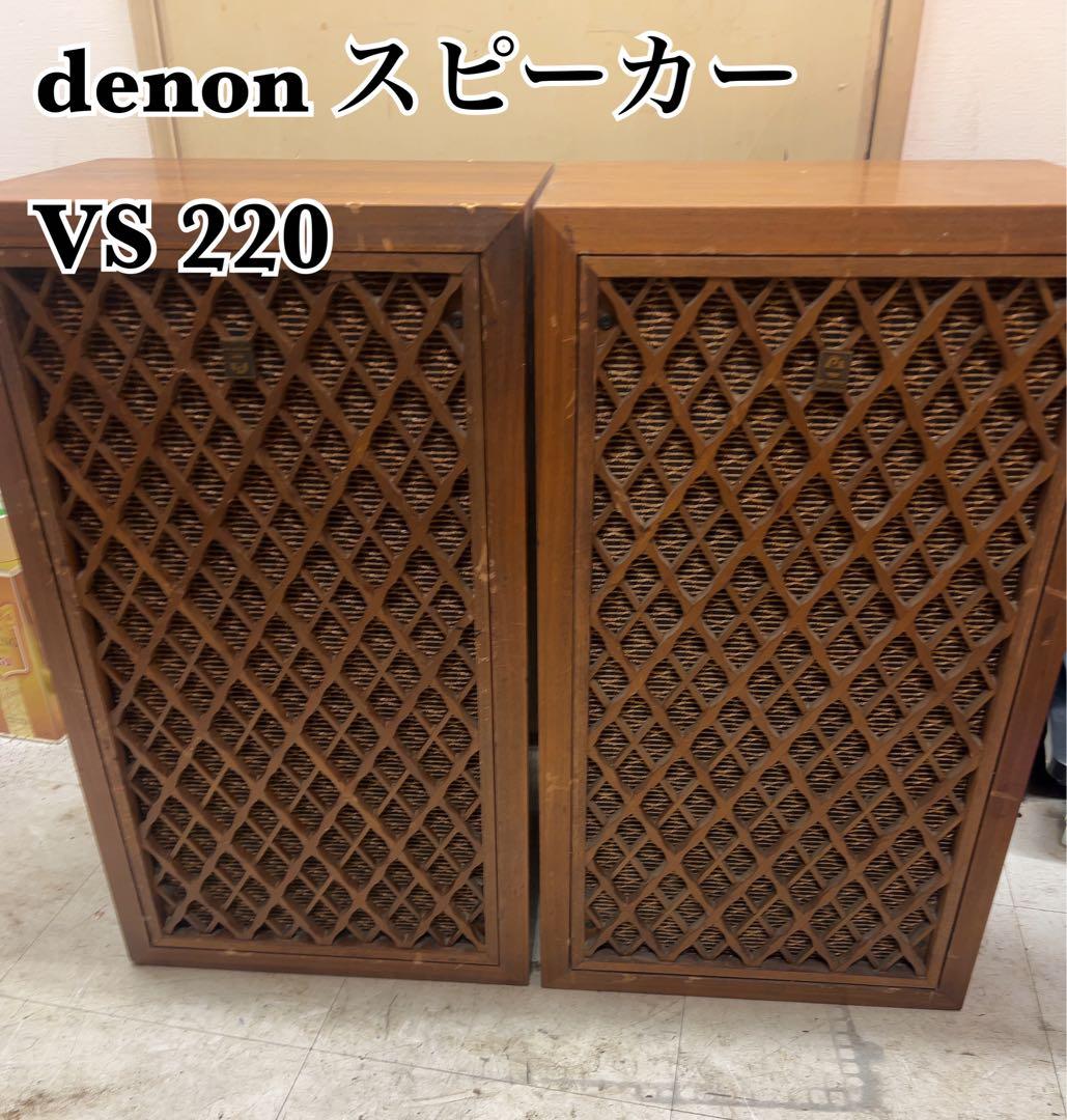 スピーカー・ウーファー denon VS 220