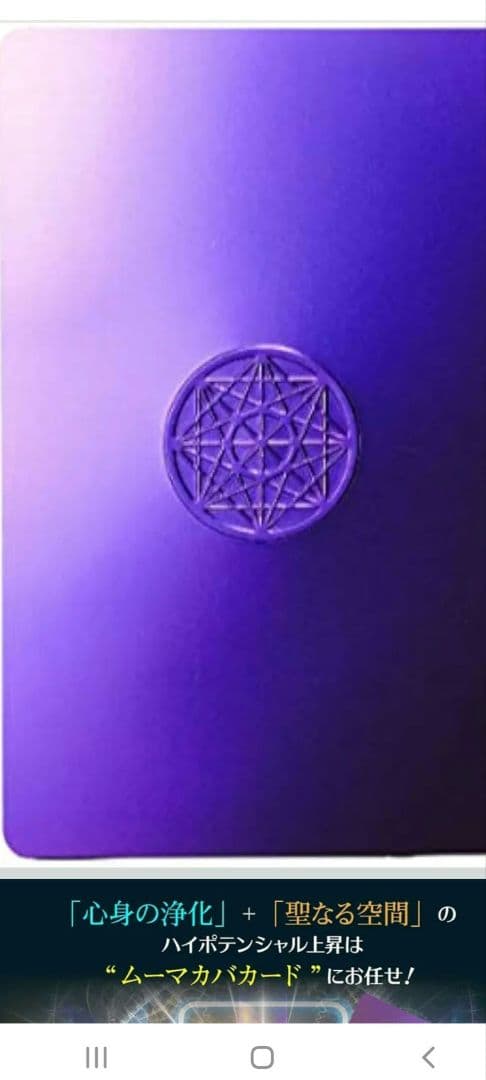 ムーチタンマカバカード2枚セット