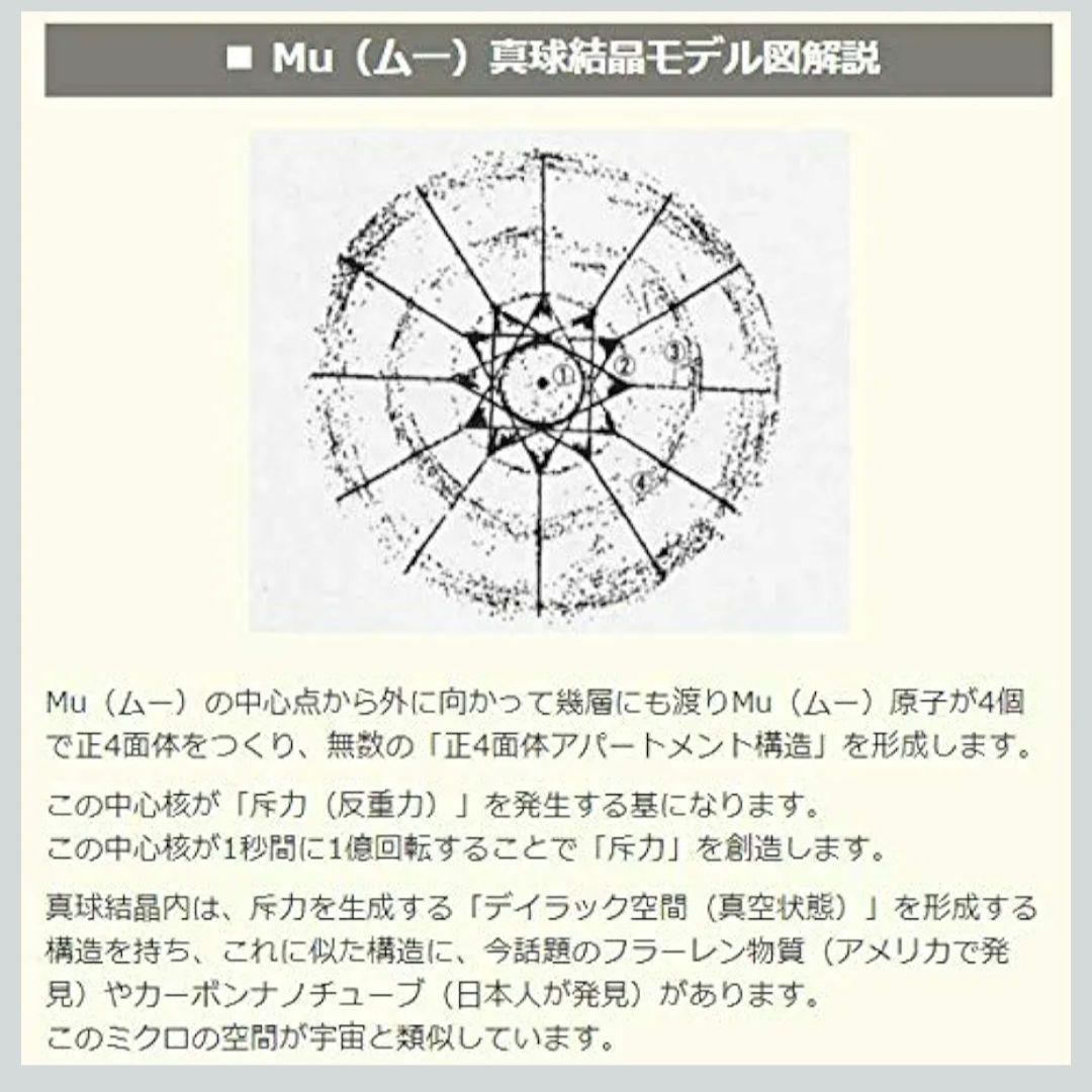 ムーチタンマカバカード2枚セット