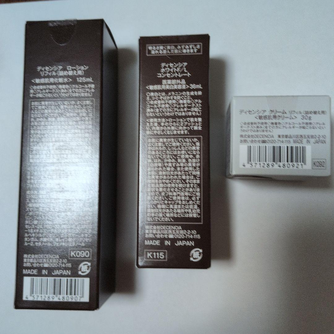 くま　　DECENCIA 　3点（ リフィル込み）