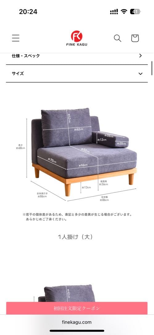 【送料込み】VENTOTA 1人掛ソファ Soroi（大）