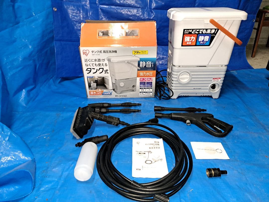 アイリスオーヤマ　タンク式高圧洗浄機　SBT-512N