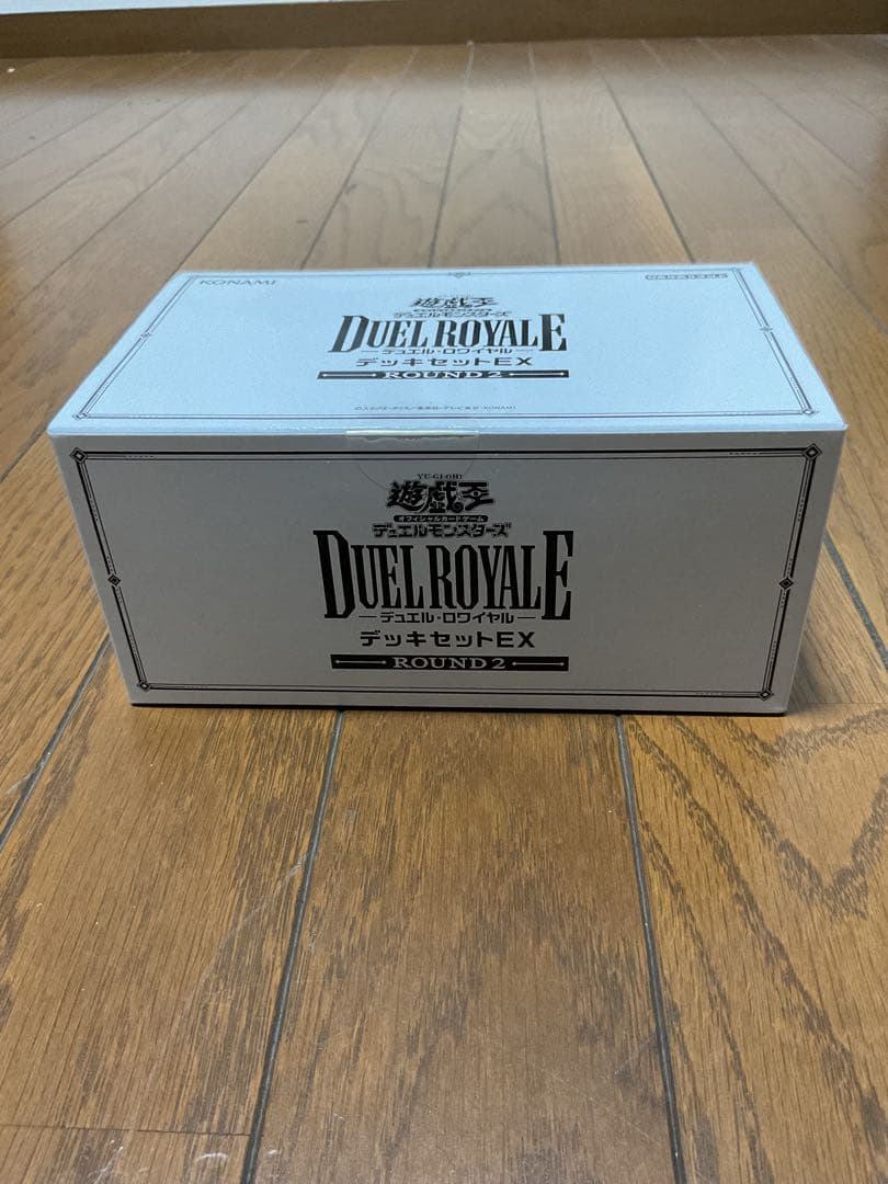 遊戯王デュエルモンスターズ デュエルロワイヤル デッキセットEX ROUND2