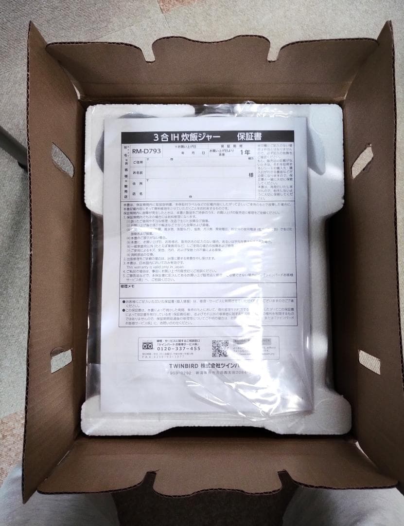 ★【新品・未開封・未使用】ツインバード 3合IH炊飯ジャー RM-D793W