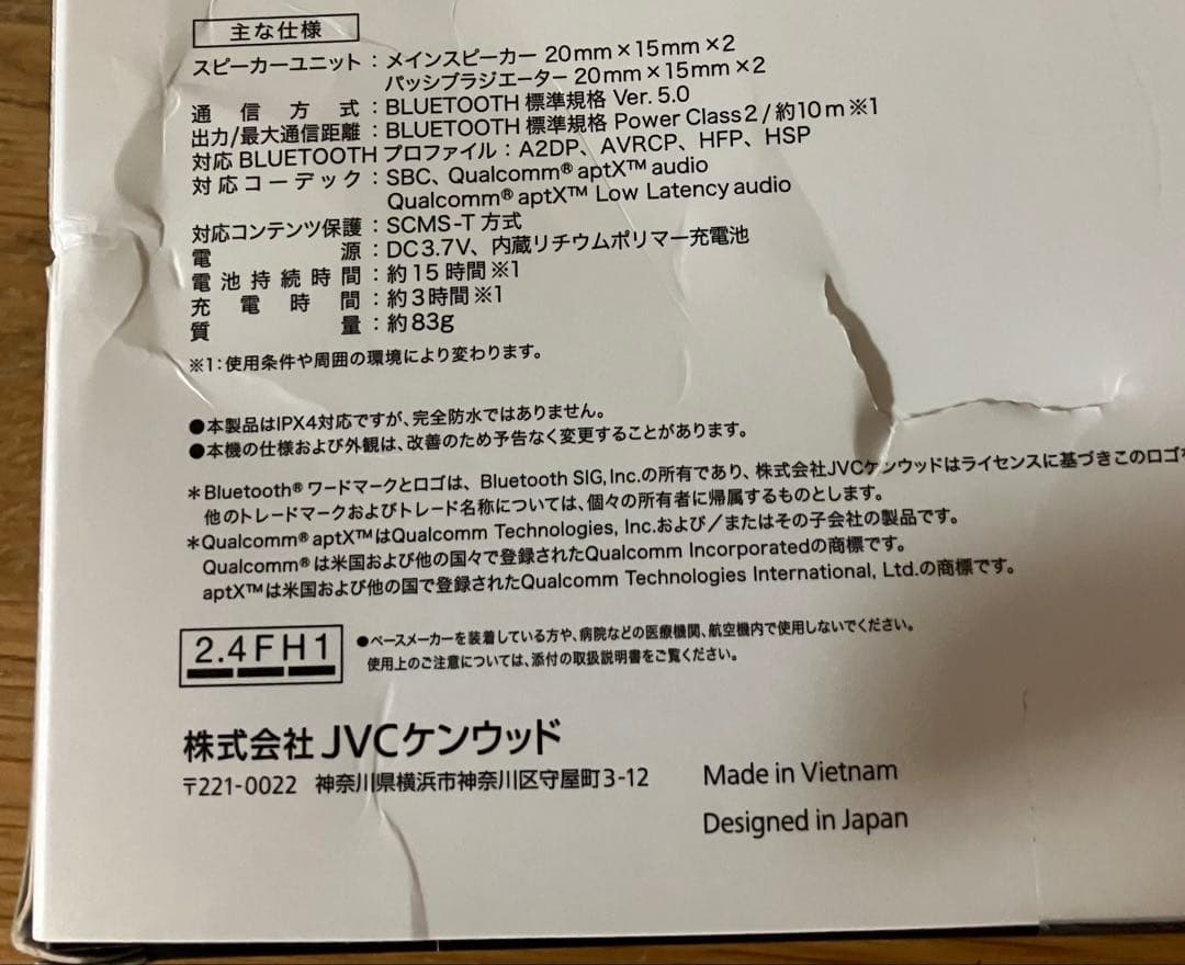 JVC SP-A7WT-B NAGARAKU ウェアラブルネックスピーカー