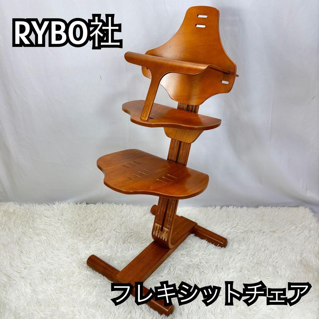 『激レア』ノルウェー 家具 Rybo リボ社 FLEXIT フレキシットチェア