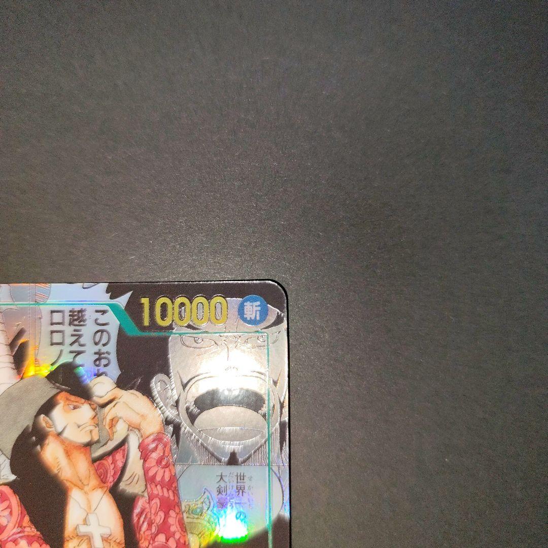 ONE PIECE カードゲーム ジュラキュール・ミホーク